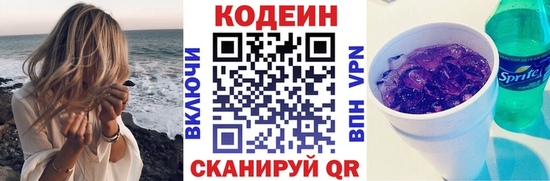 Купить закладки  Суоярви  Кодеиновый сироп Lean Purple Drank 